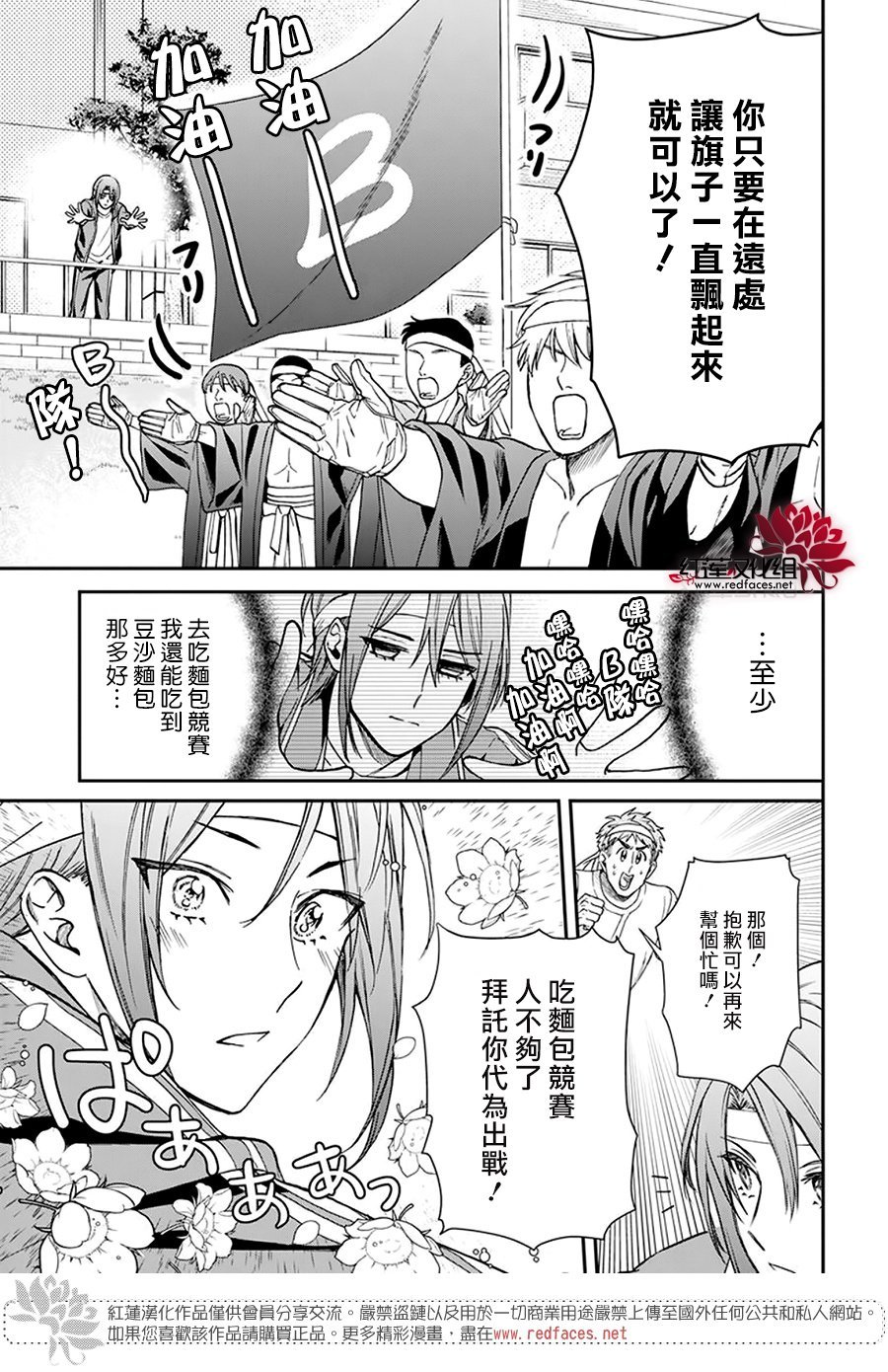 番外01