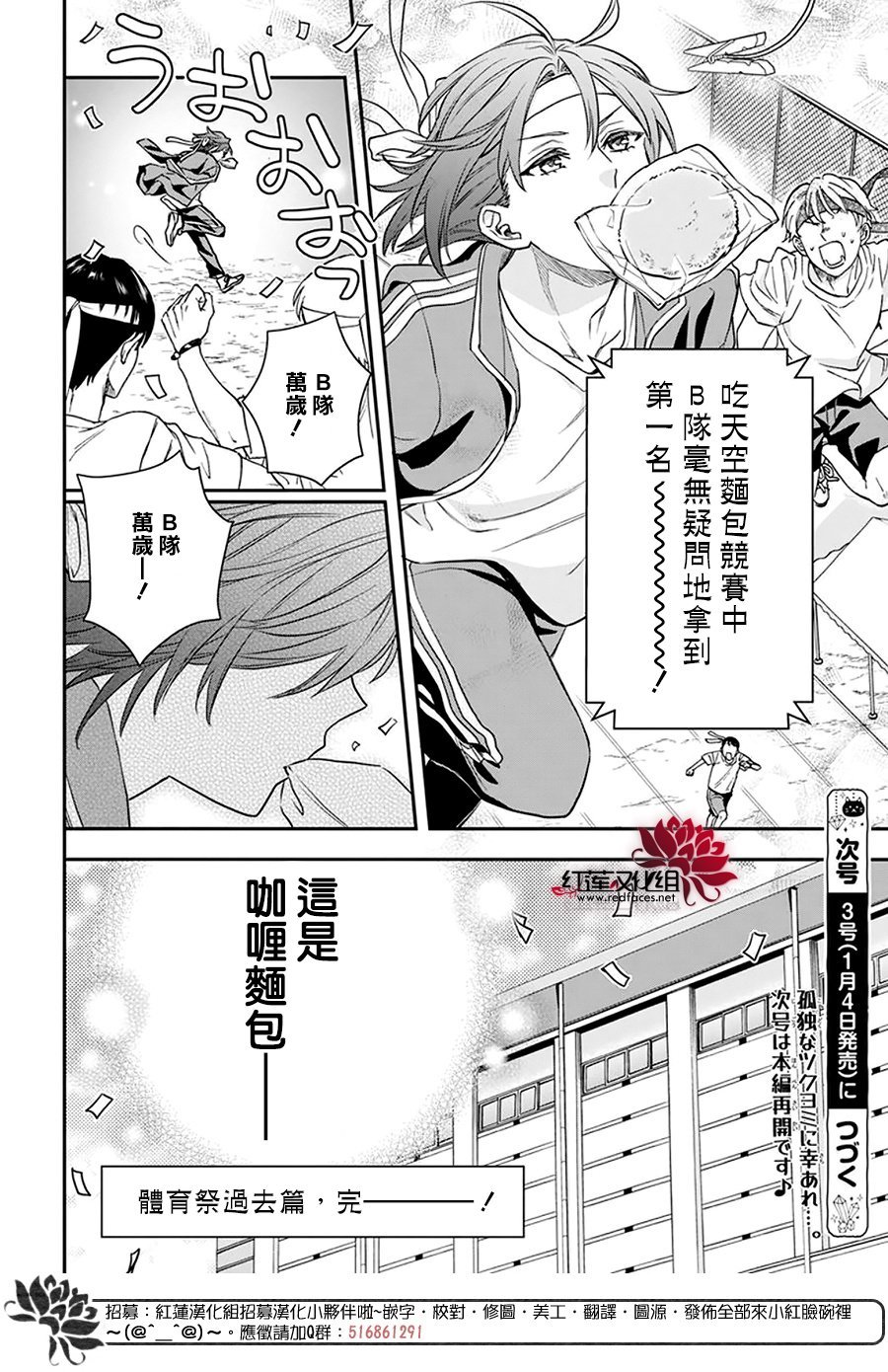 番外01