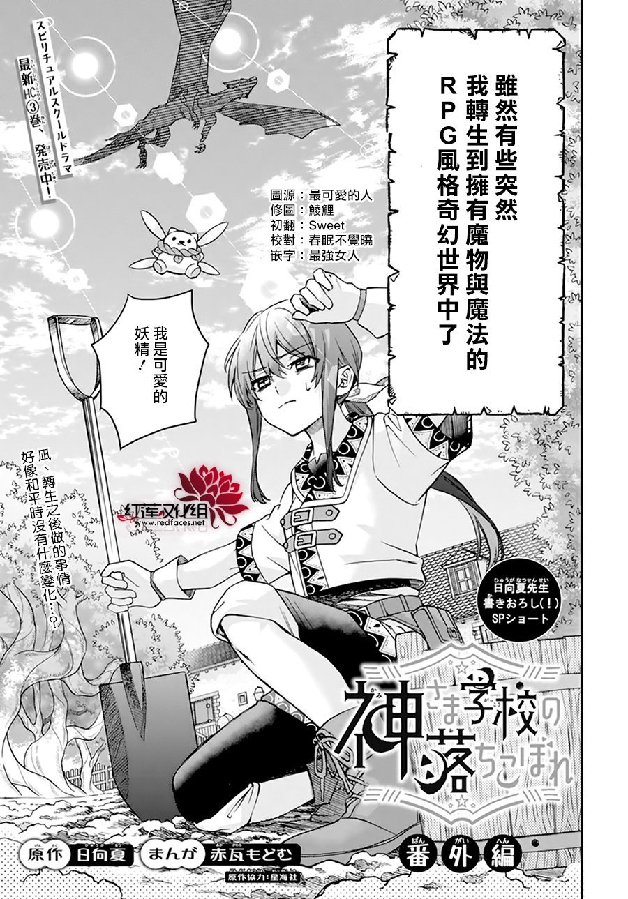 番外02