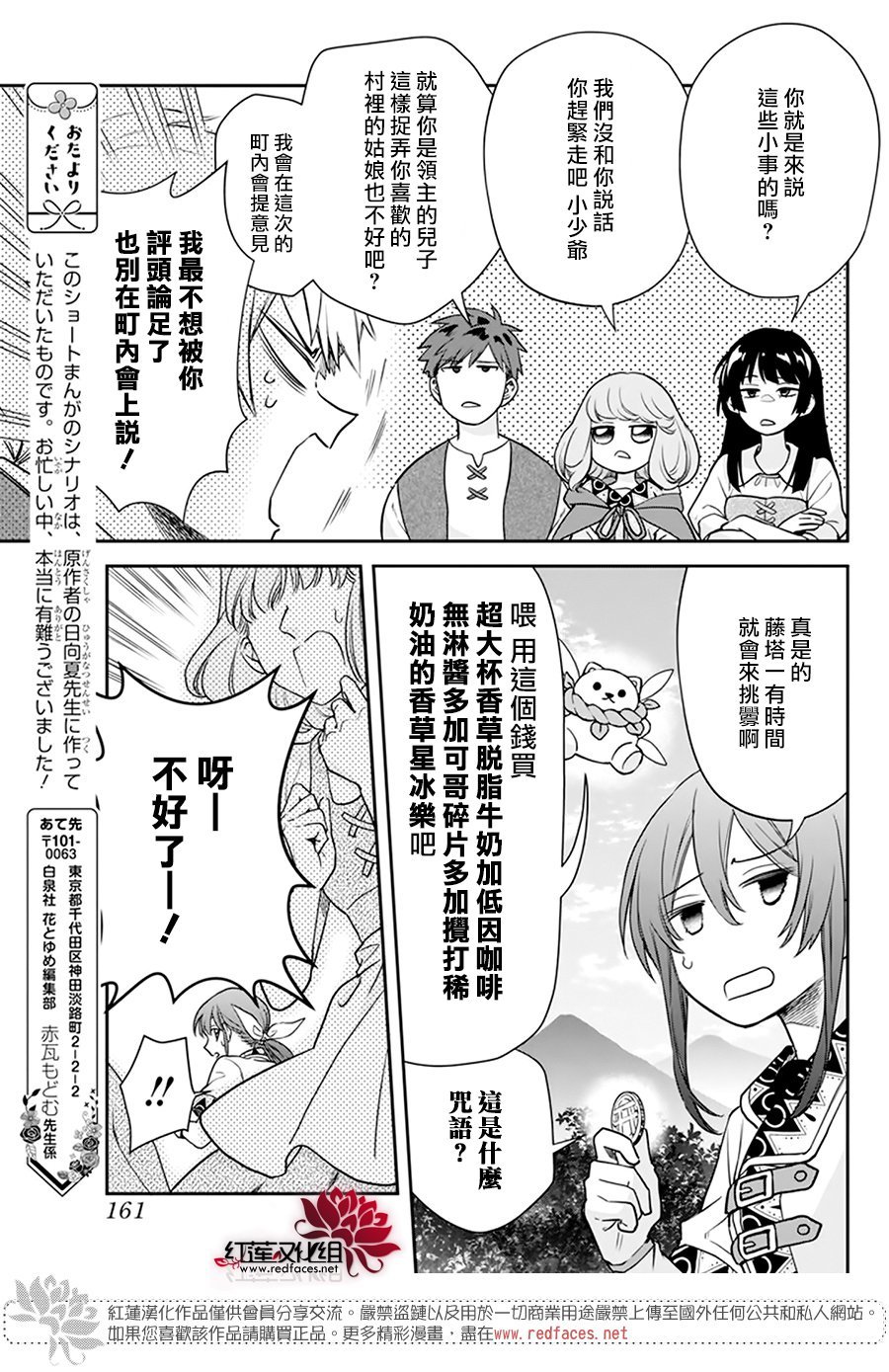 番外02