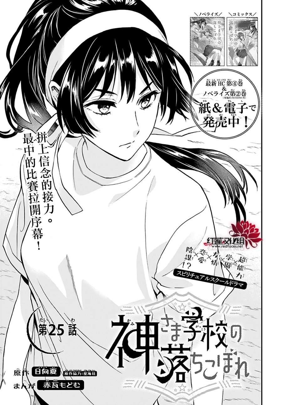 第25话