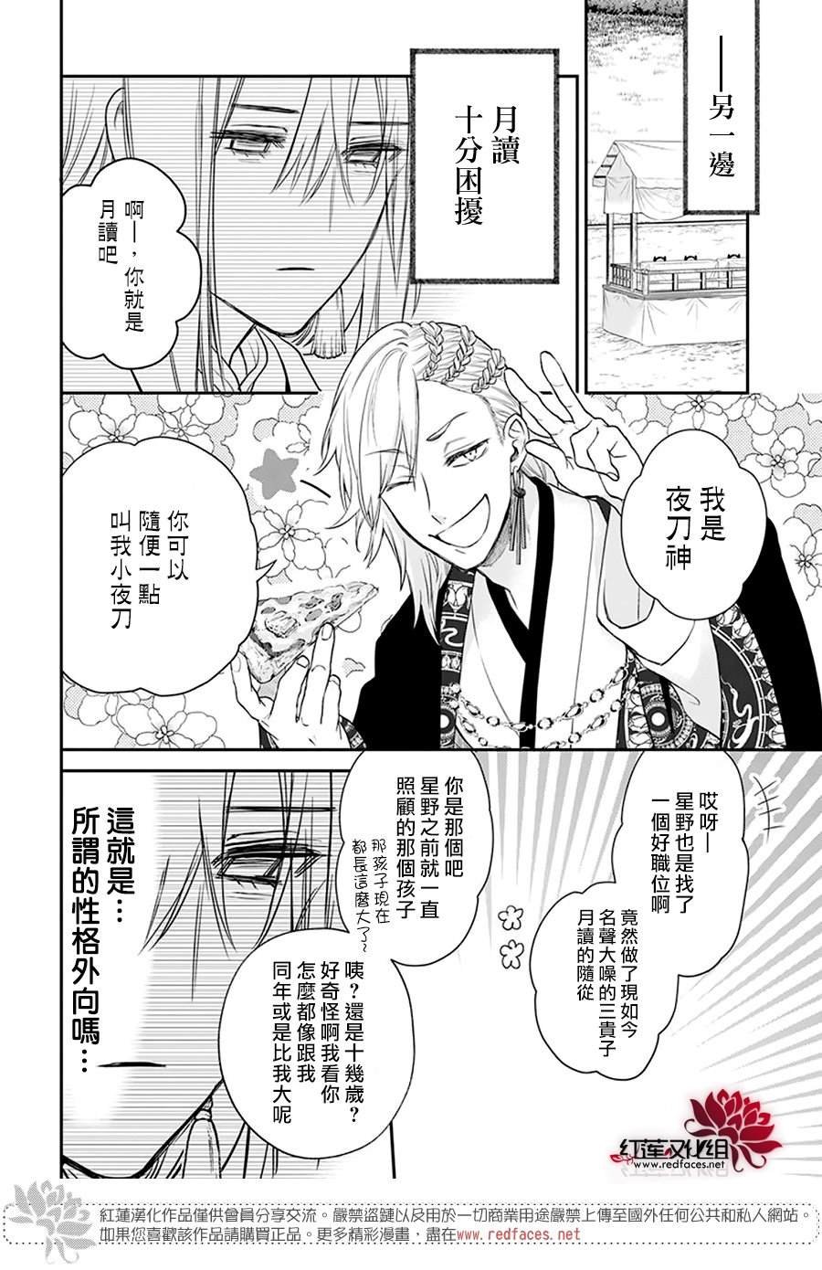 第26话