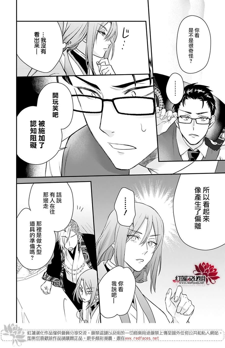 第26话