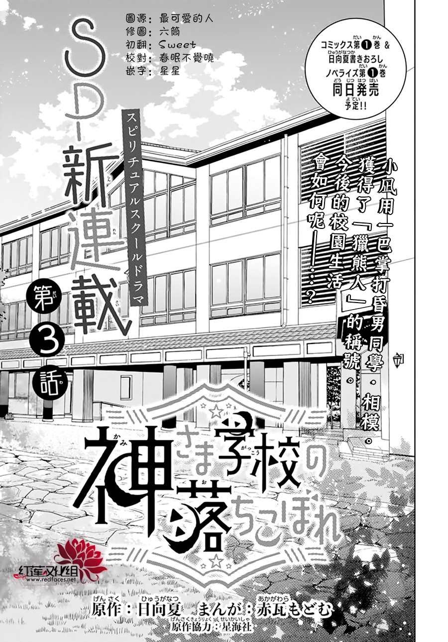 第3话