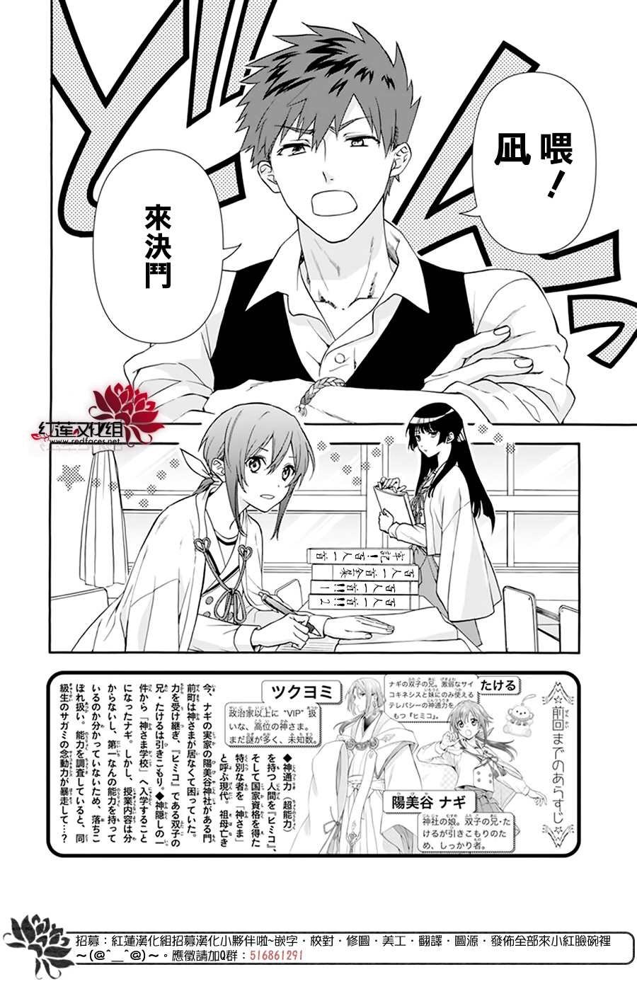 第3话