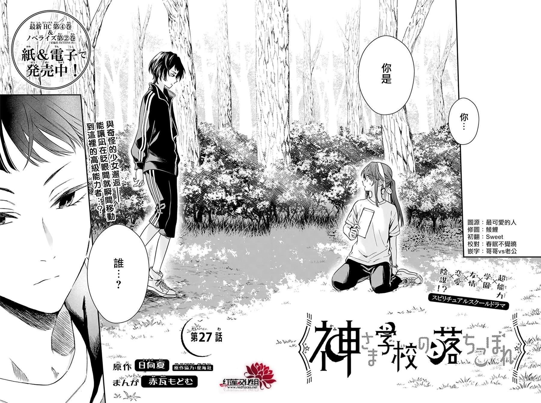 第27话