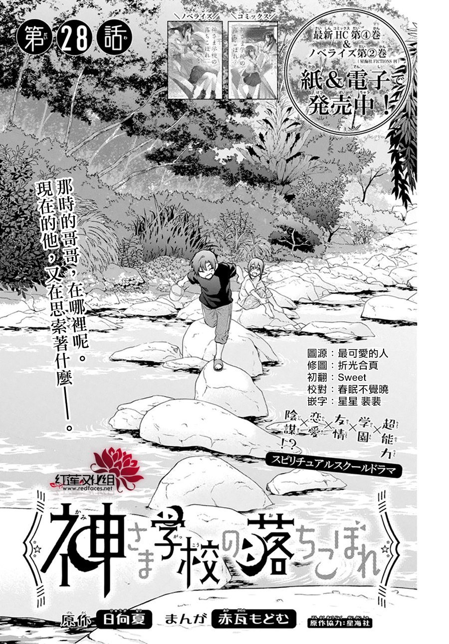 第28话