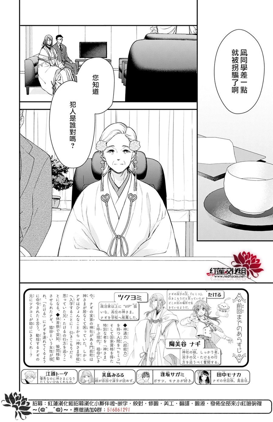 第28话