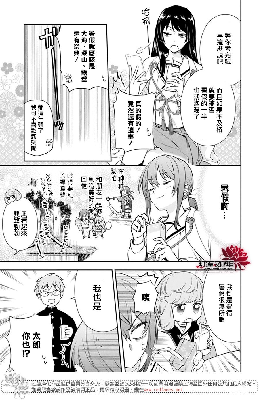 第28话