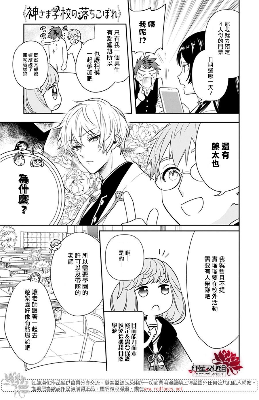 第28话