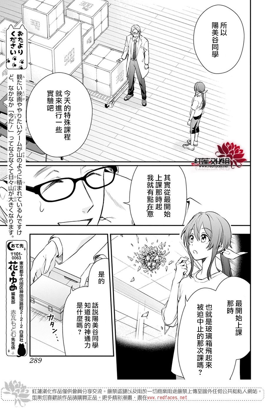 第28话