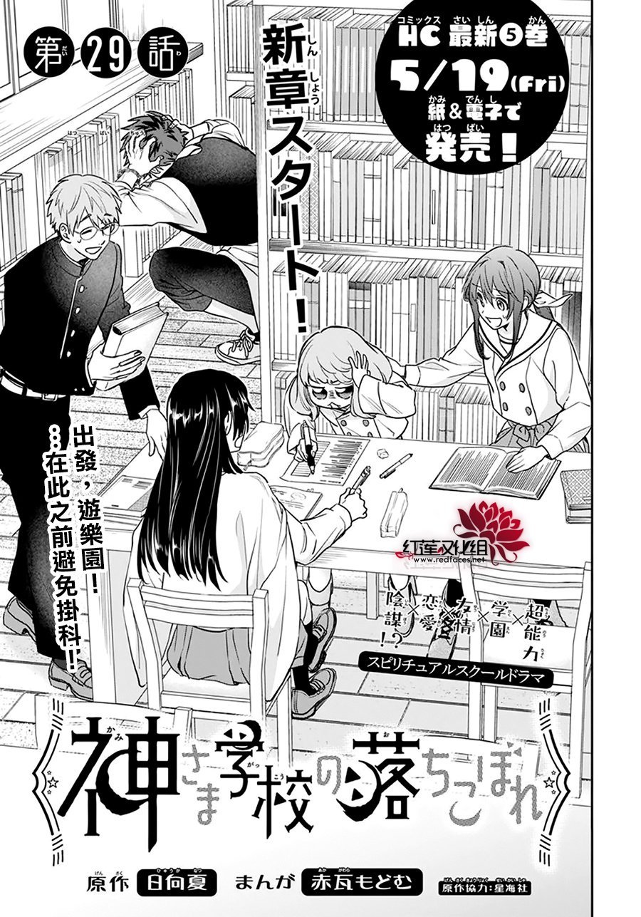第29话