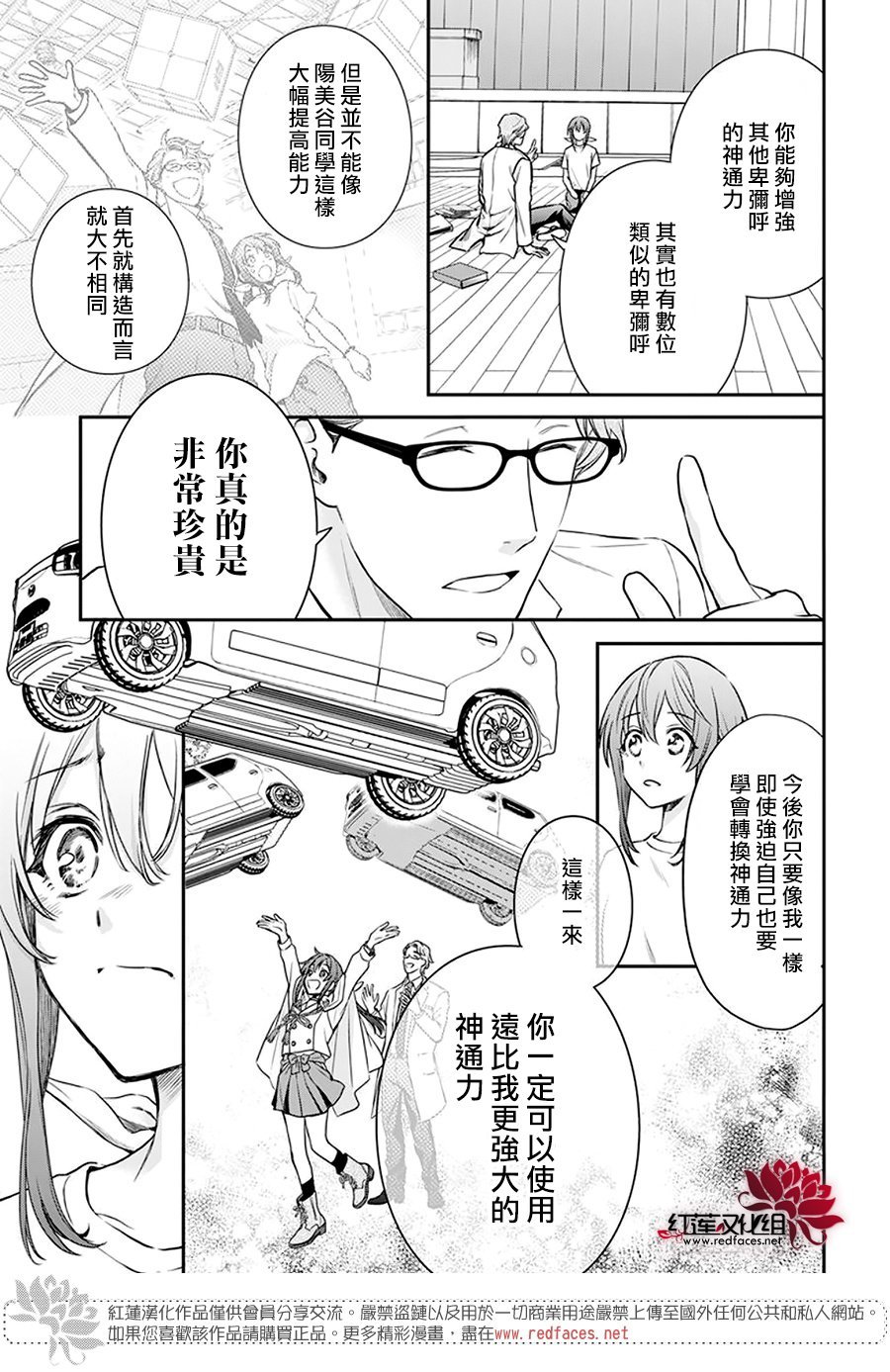 第29话