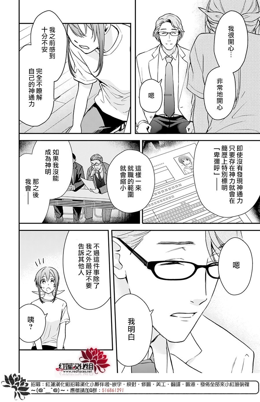 第29话