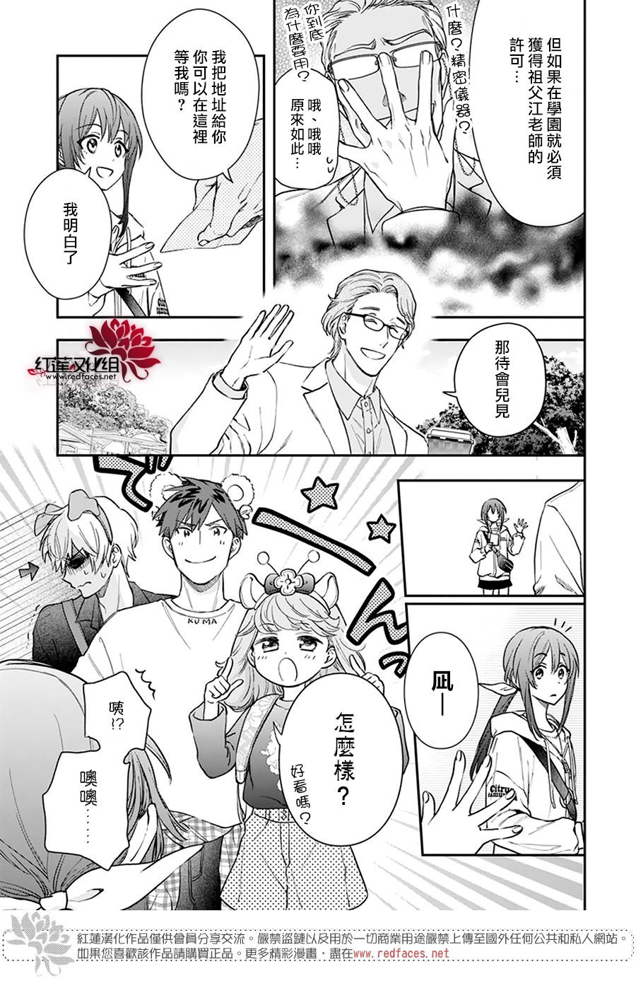 第29话