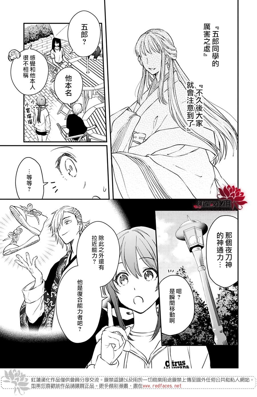 第29话