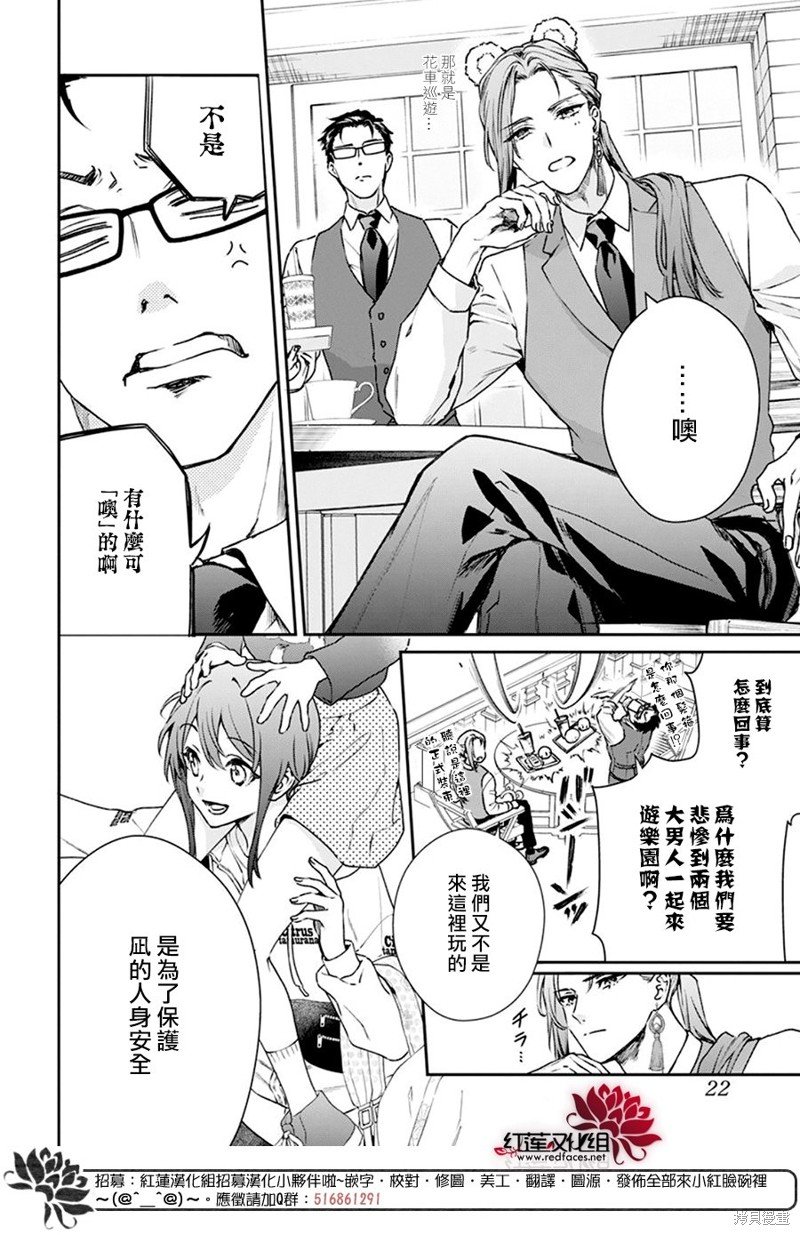 第30话