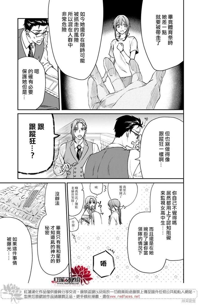第30话