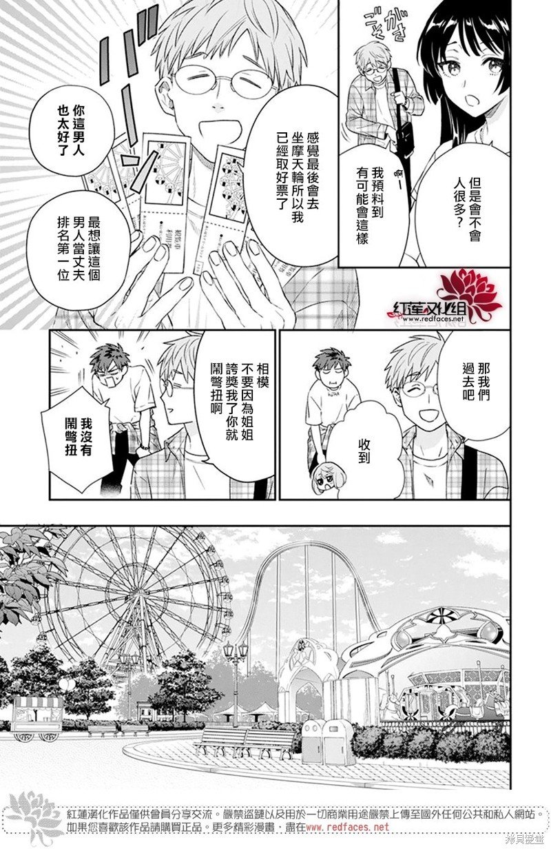 第30话