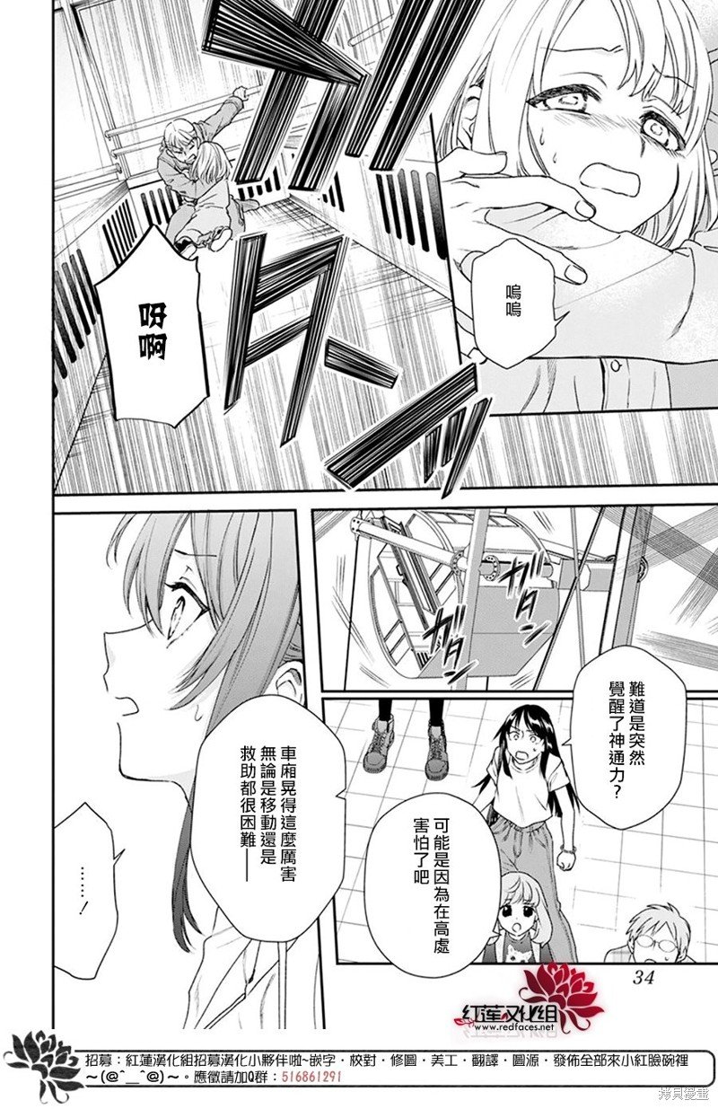 第30话
