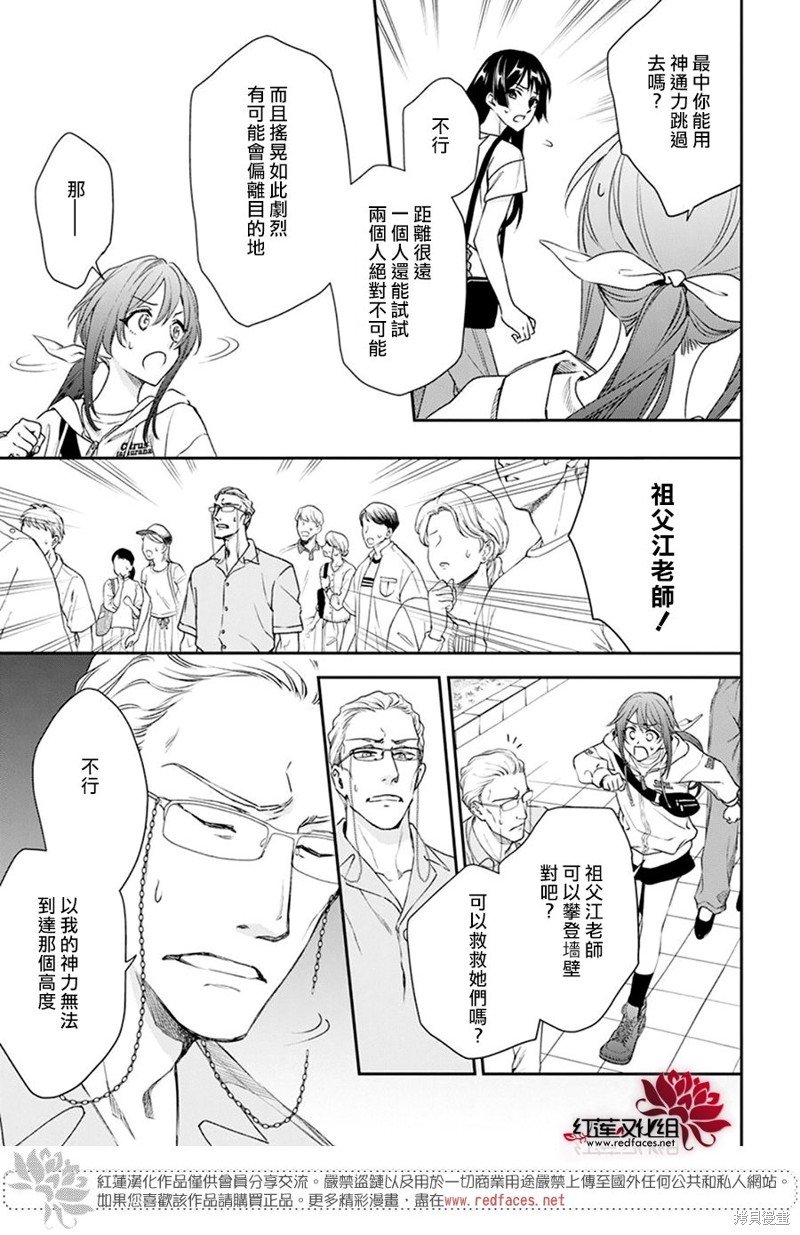 第30话
