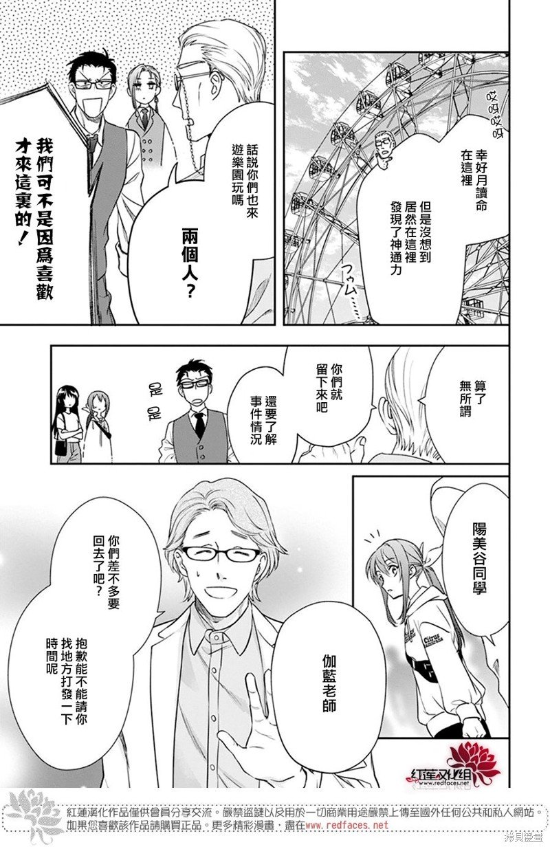 第30话