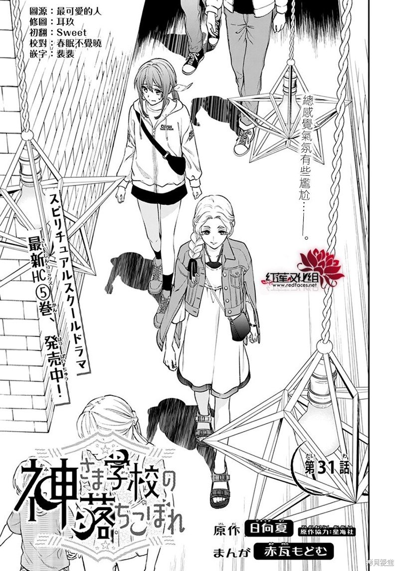 第31话