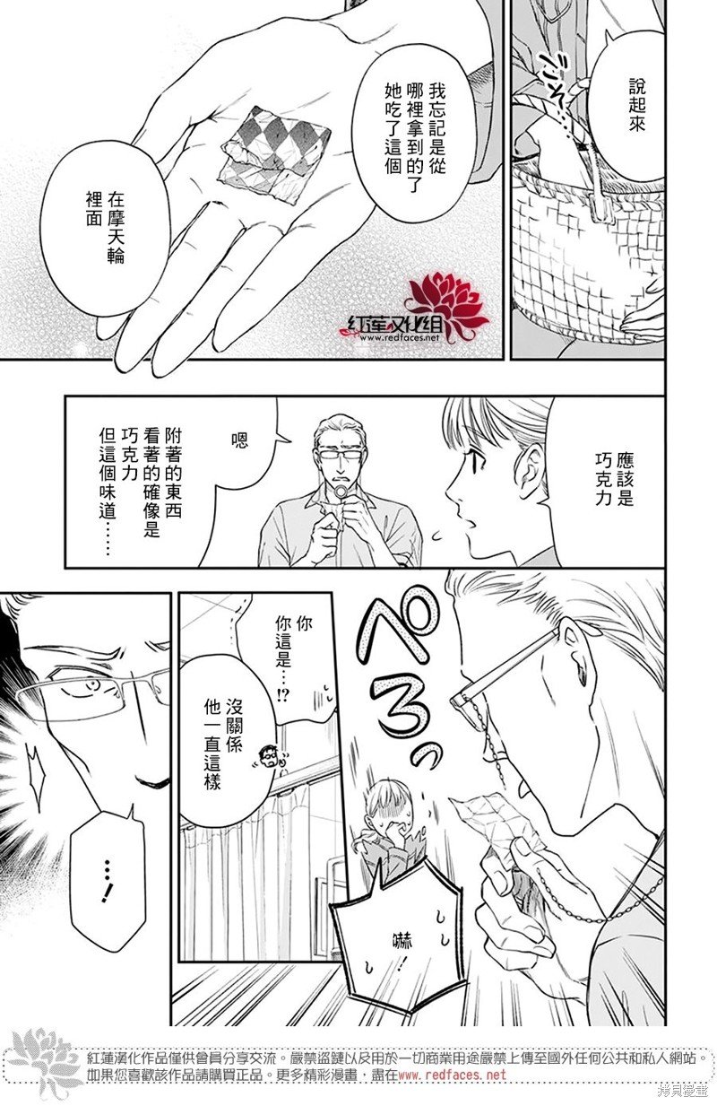 第31话
