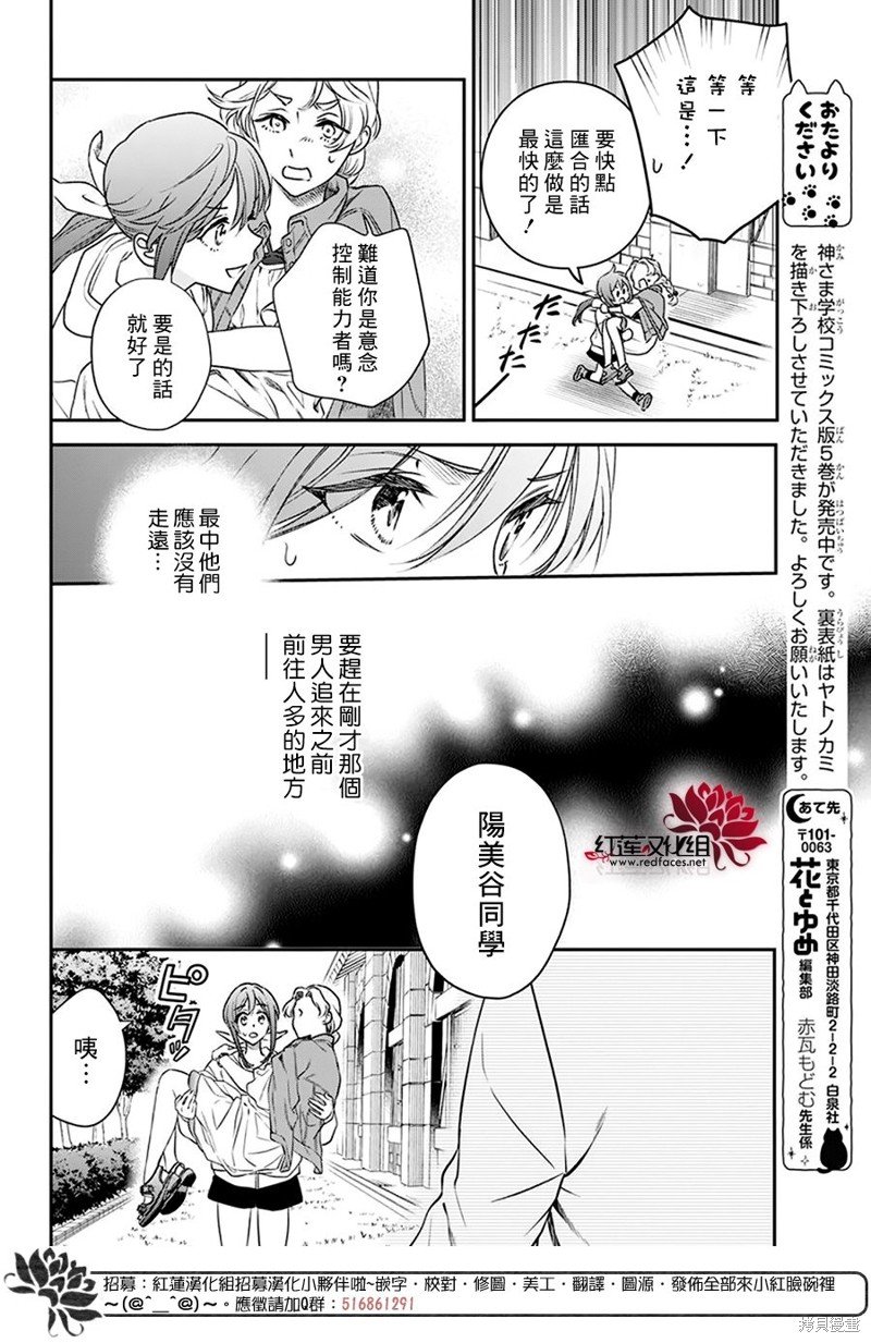 第31话