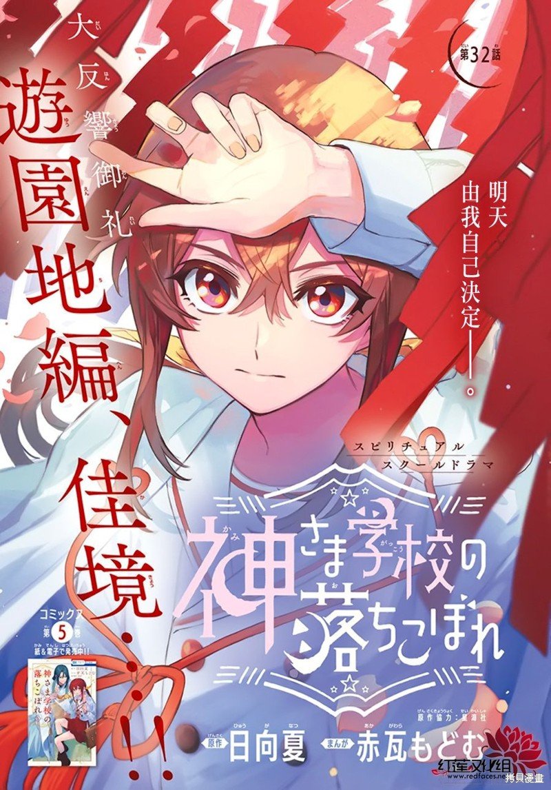 第32话