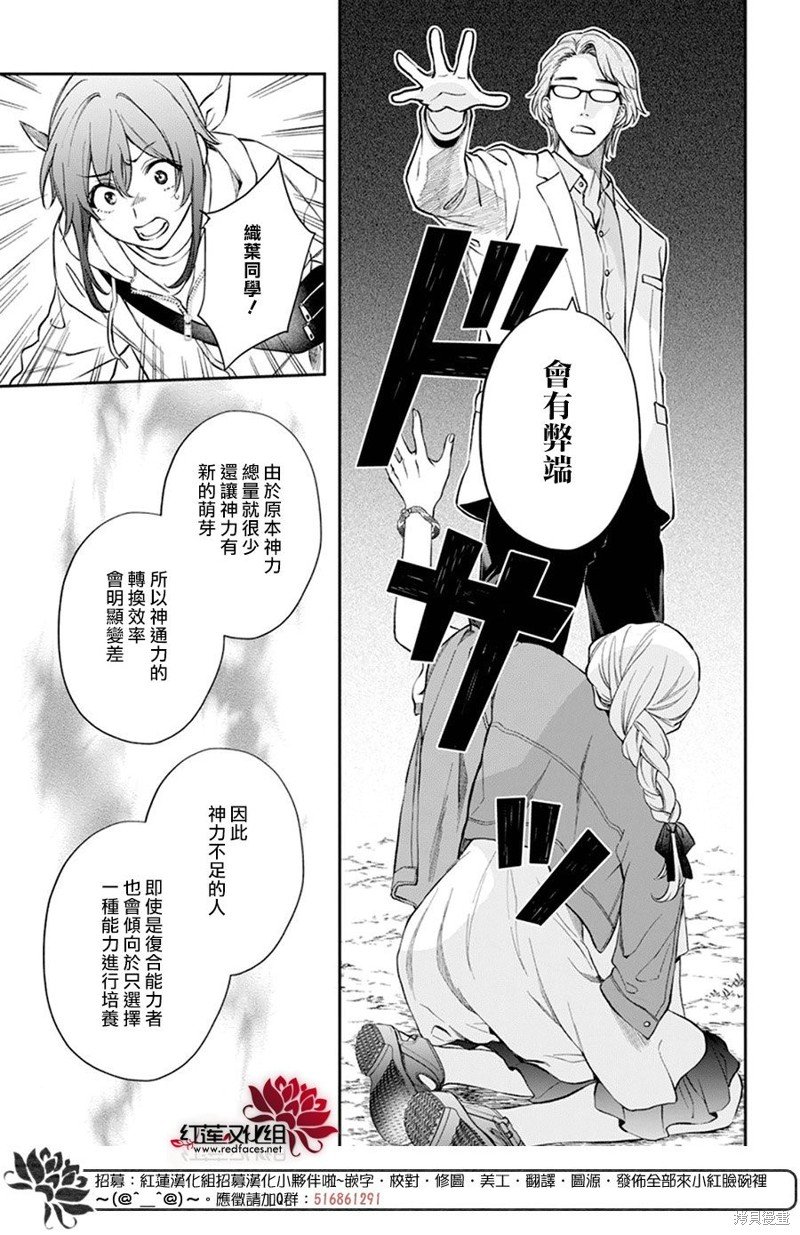 第32话
