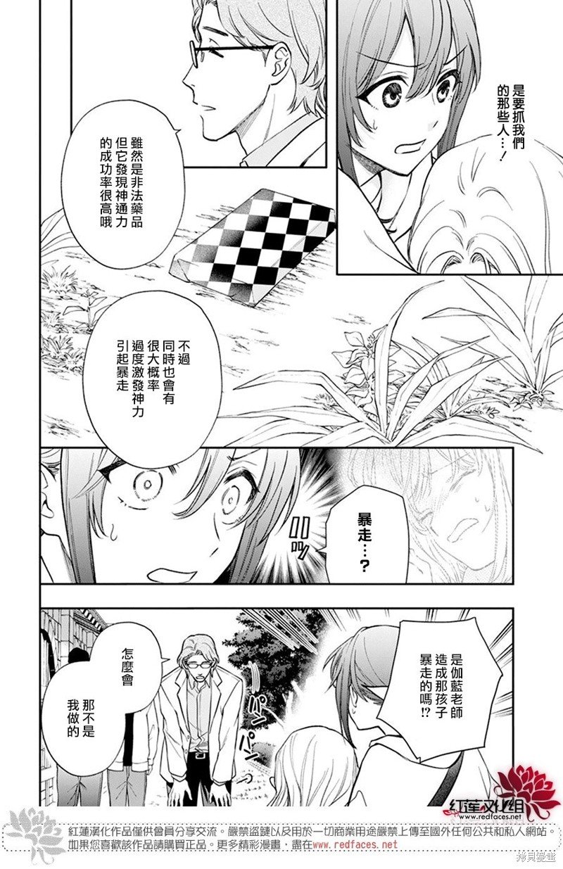 第32话