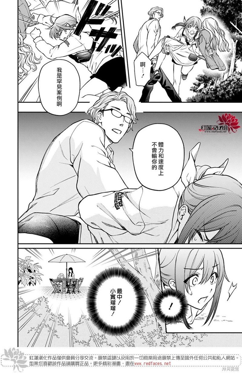 第32话