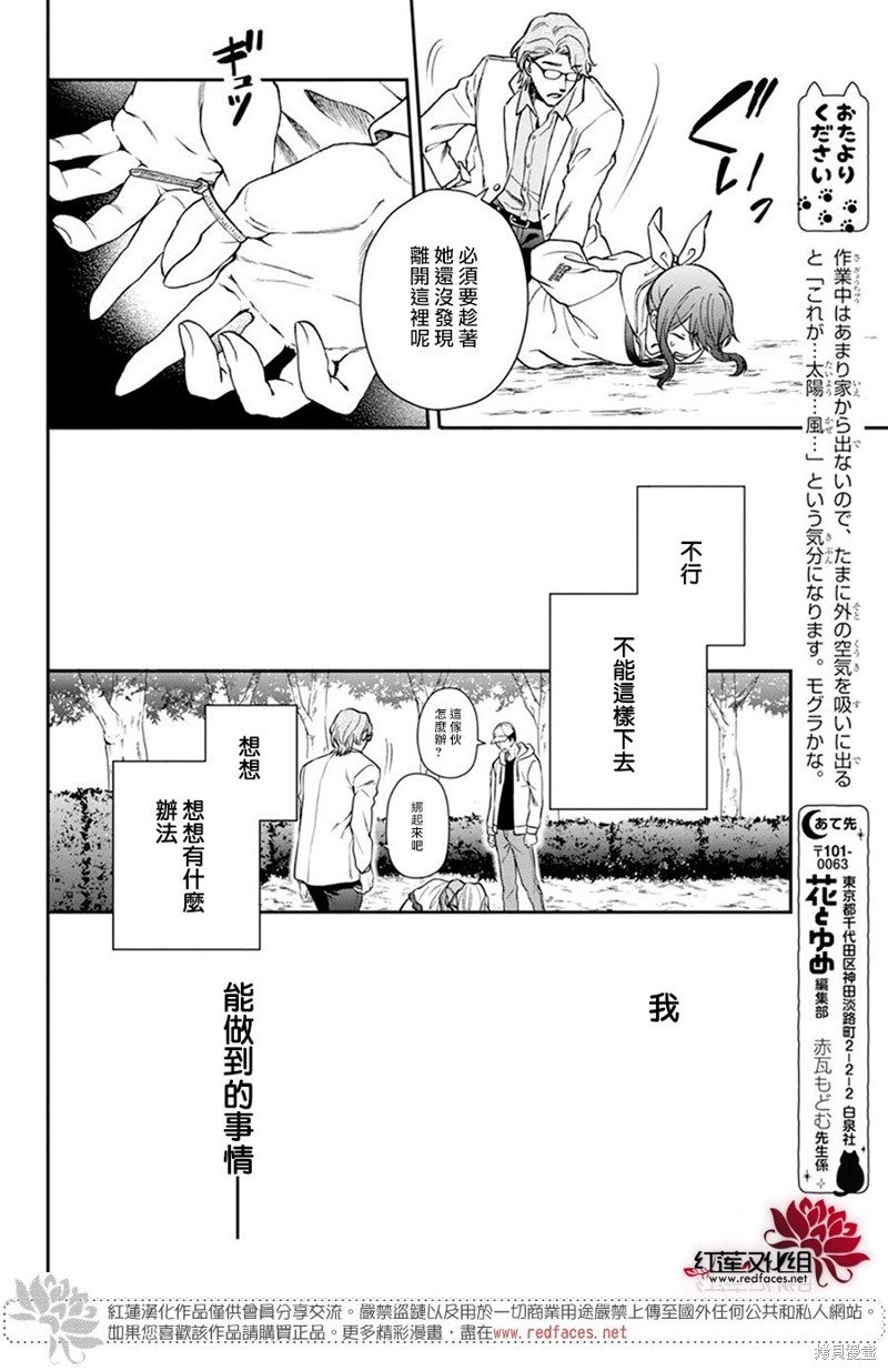 第32话