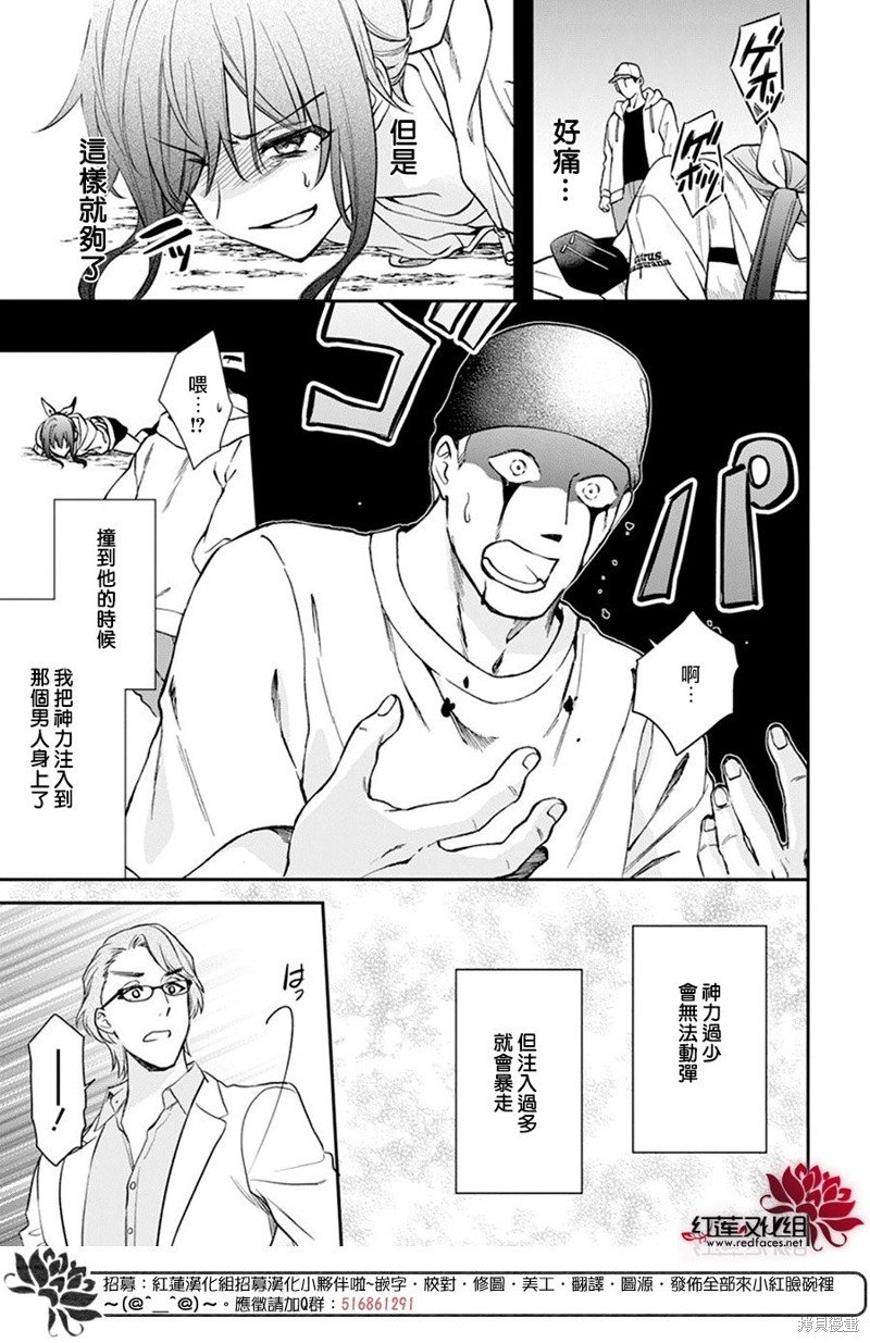 第32话