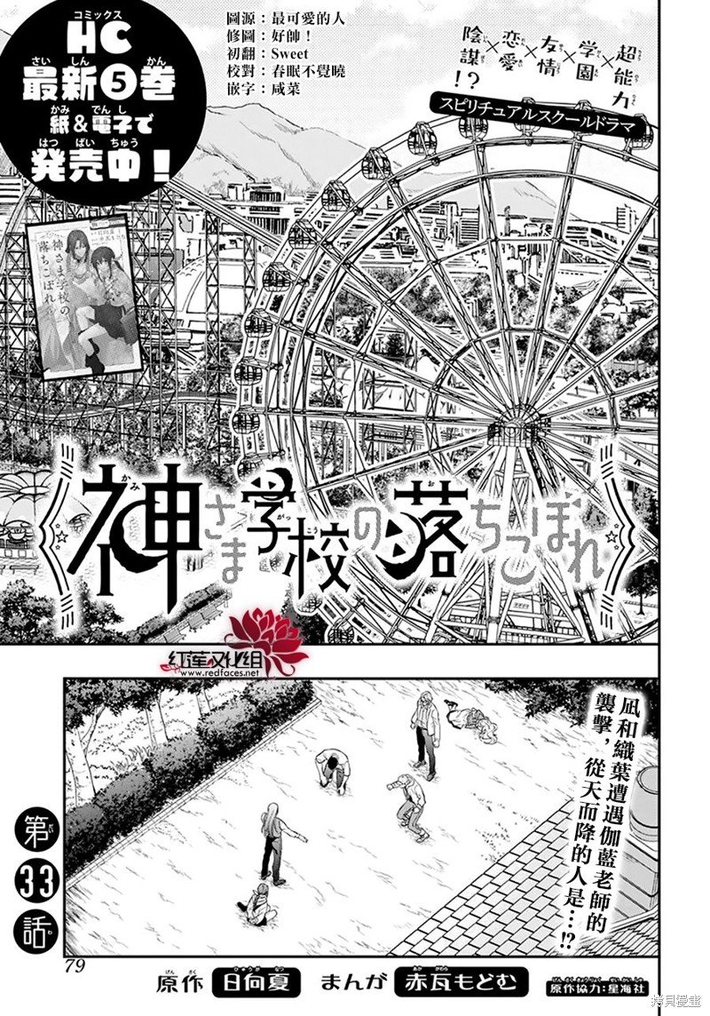 第33话