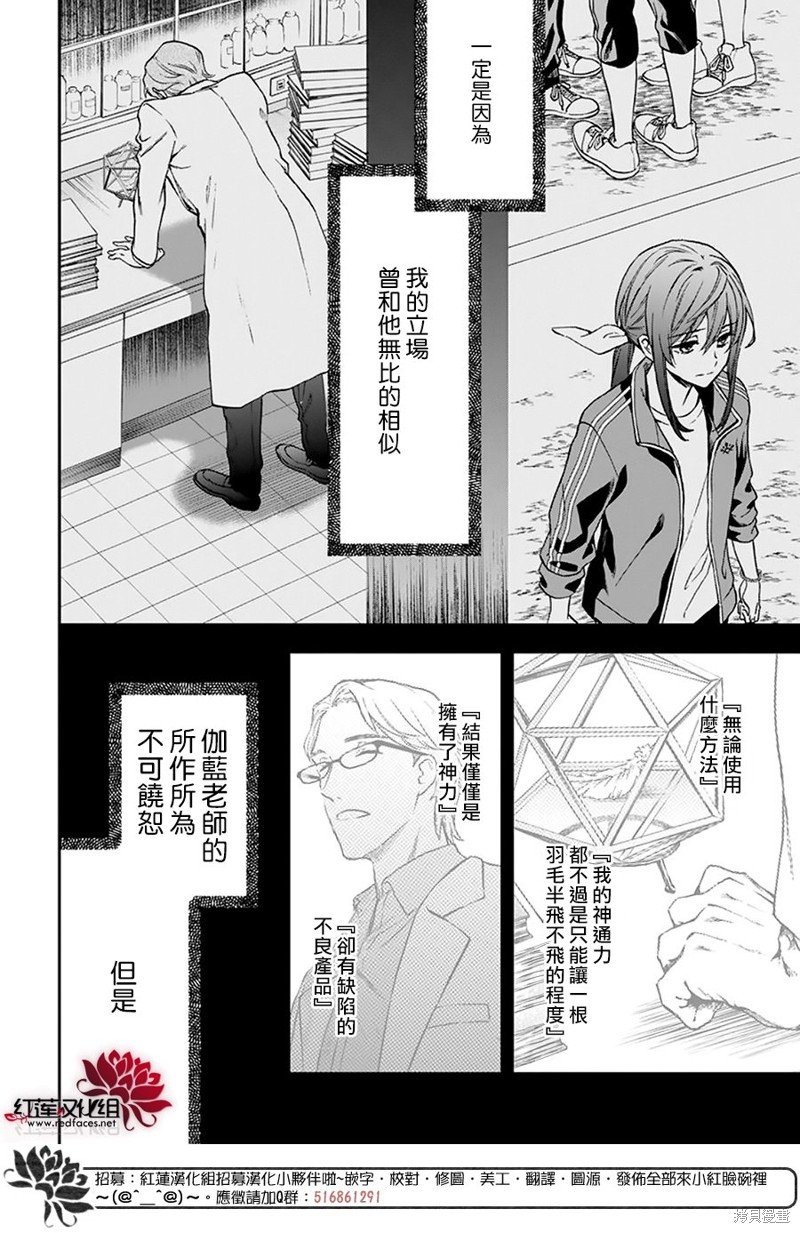 第33话