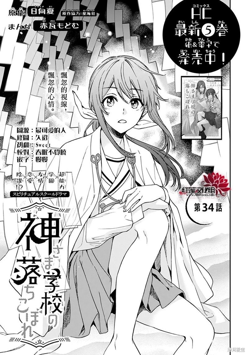 第34话