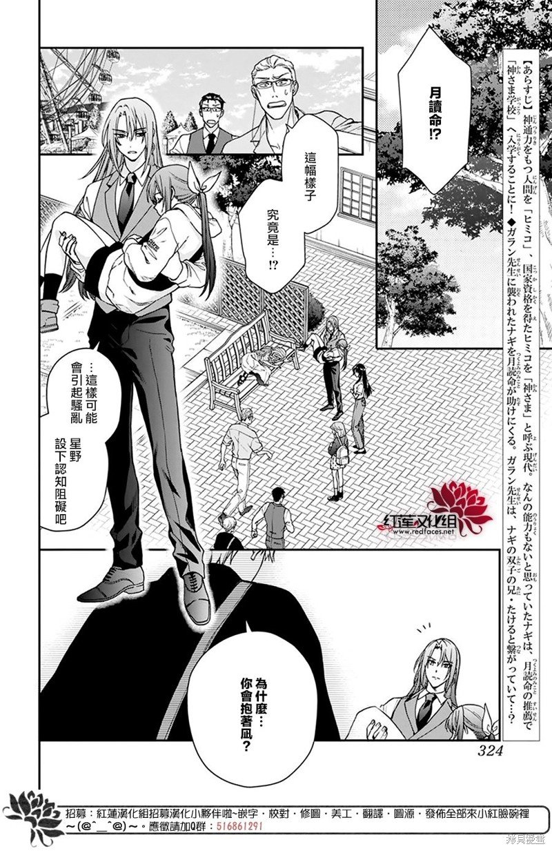 第34话