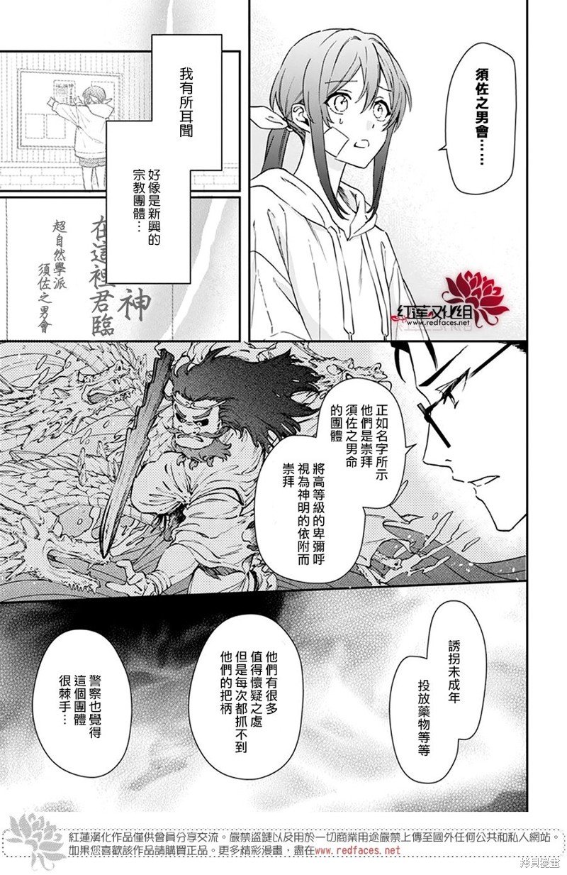 第34话