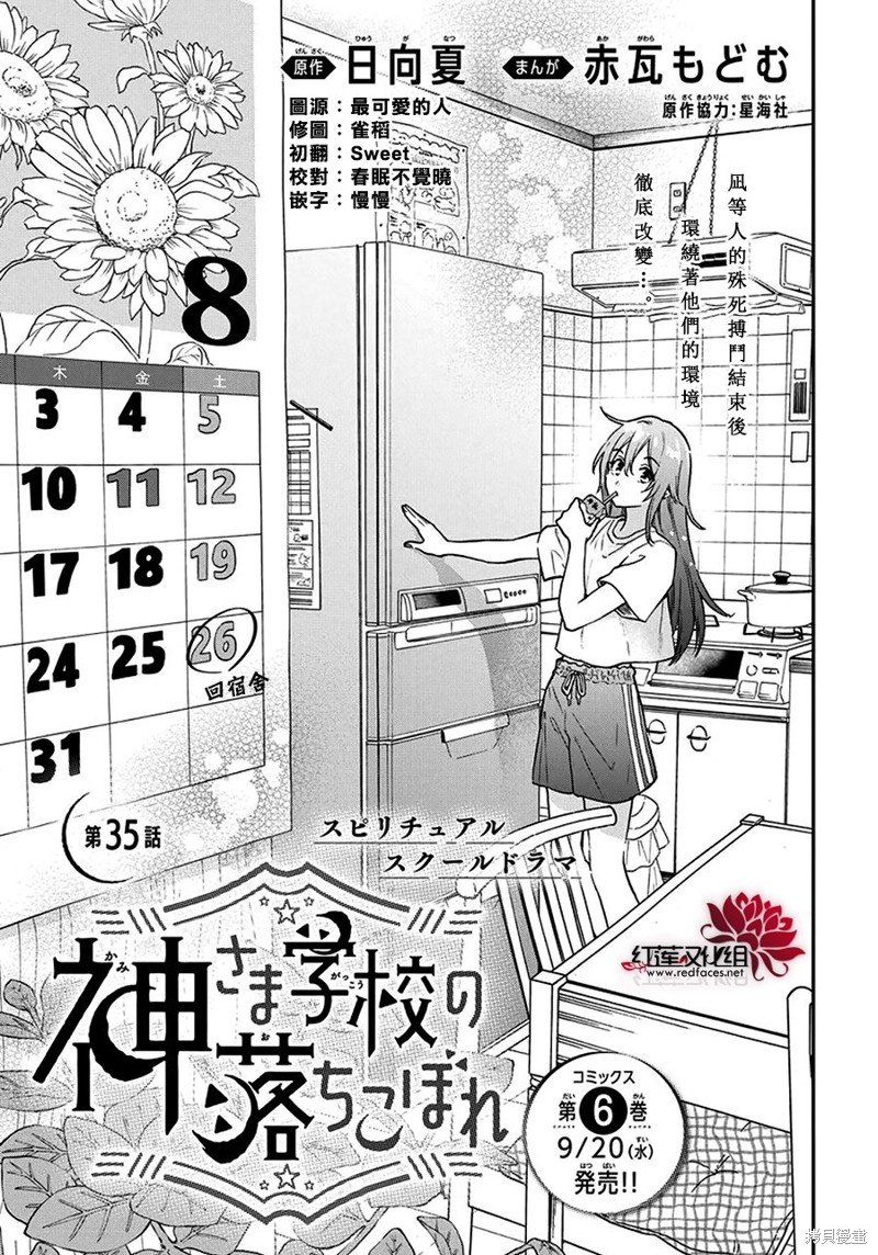 第35话