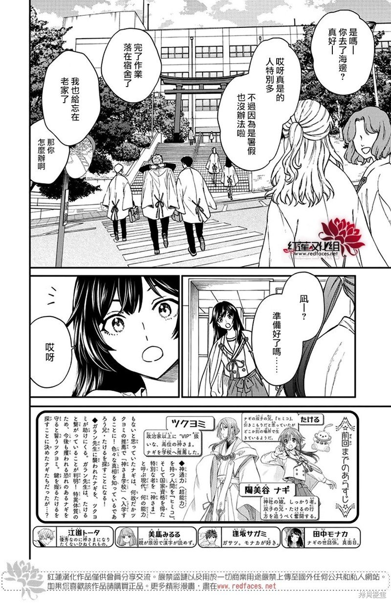 第35话