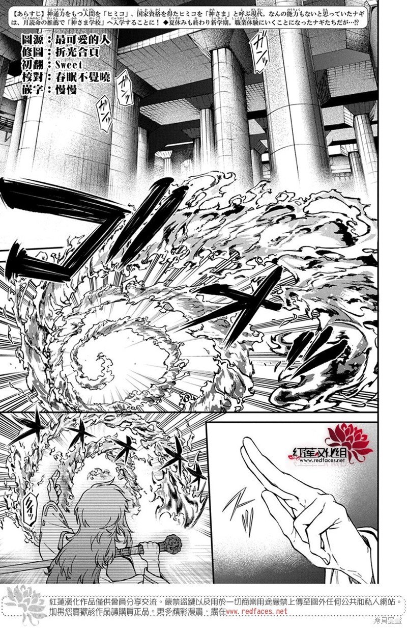 第36话