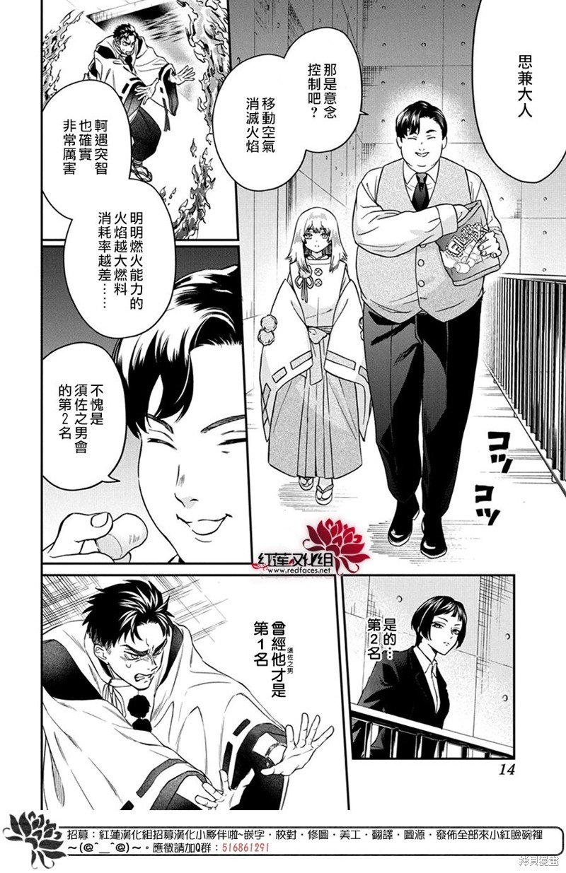 第36话
