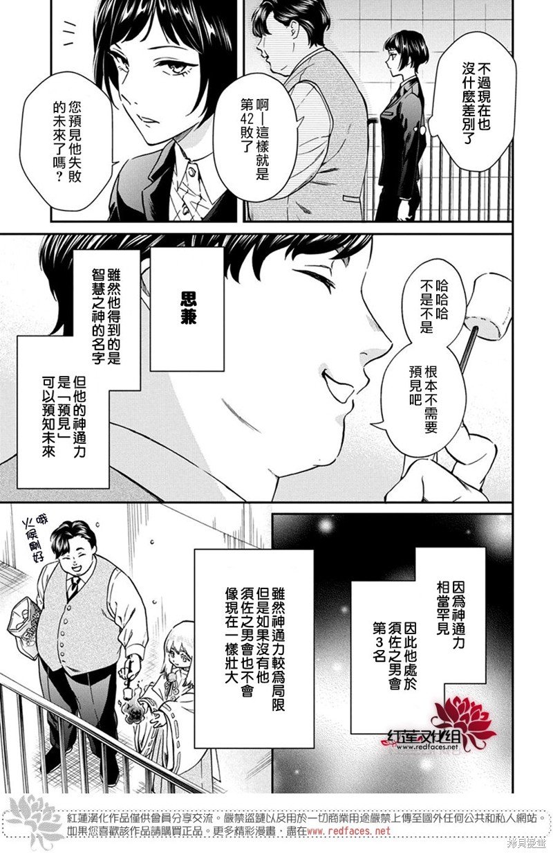 第36话