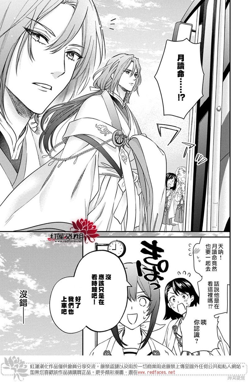 第36话