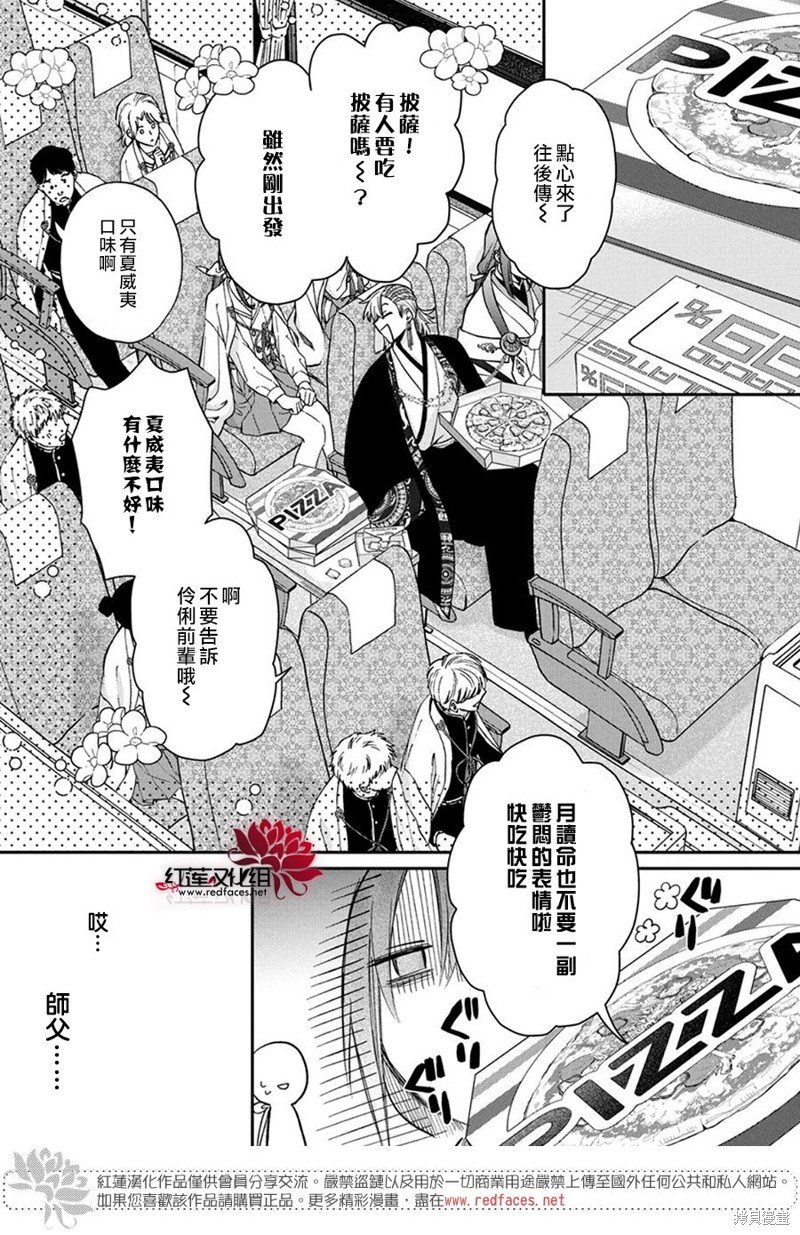 第36话