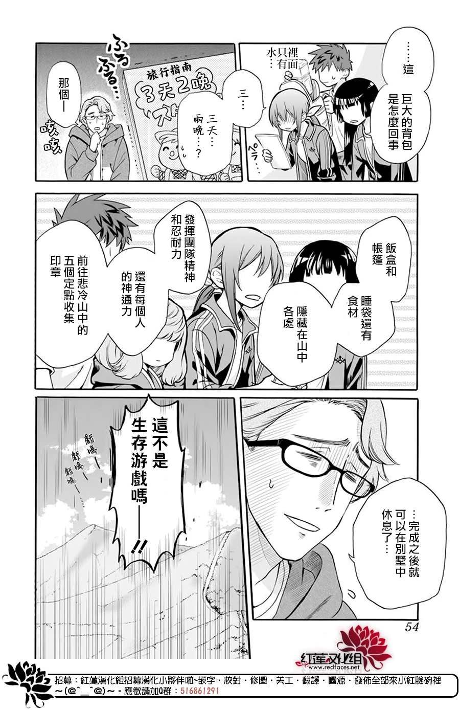 第4话