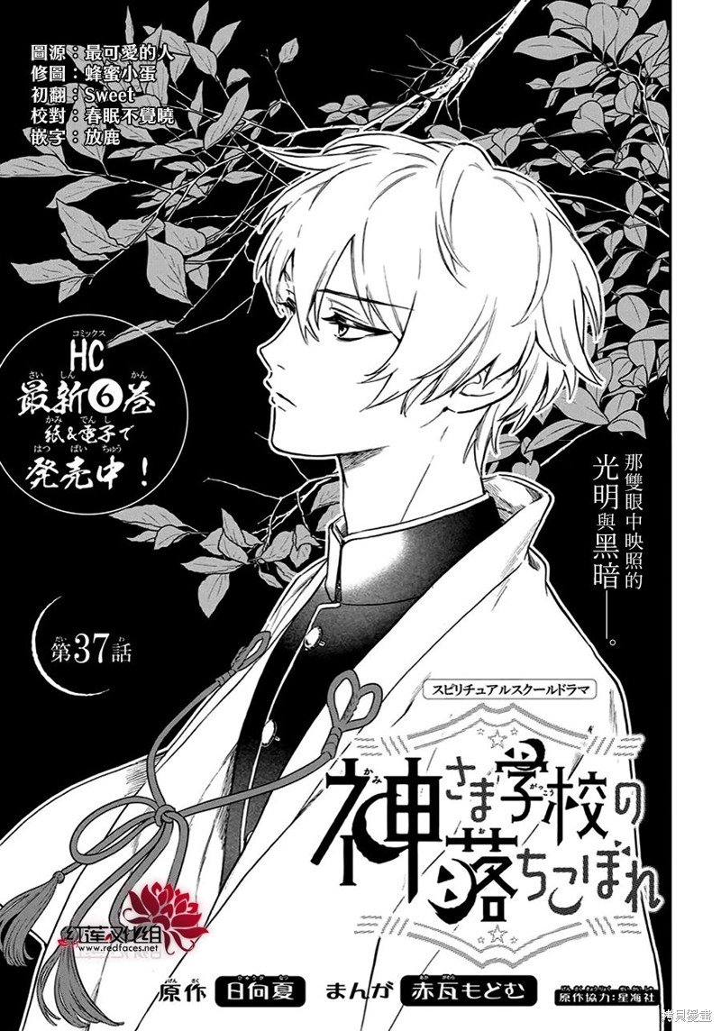 第37话