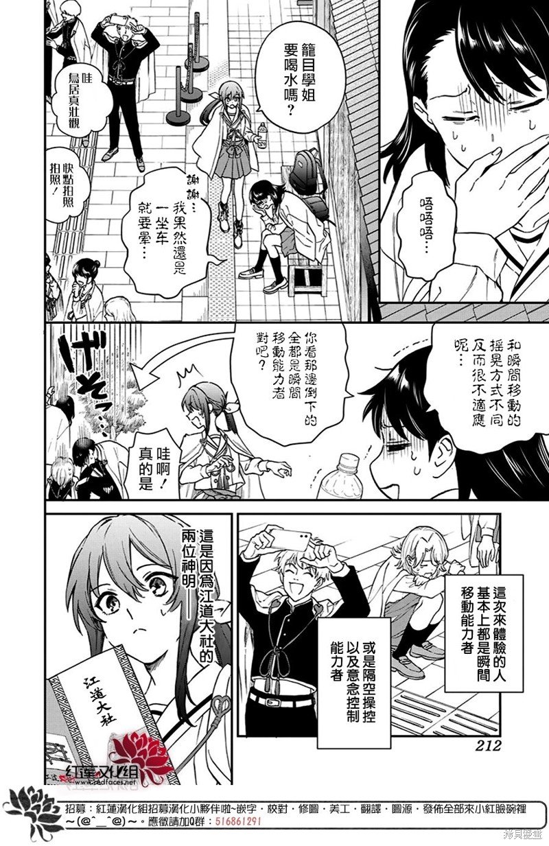 第37话